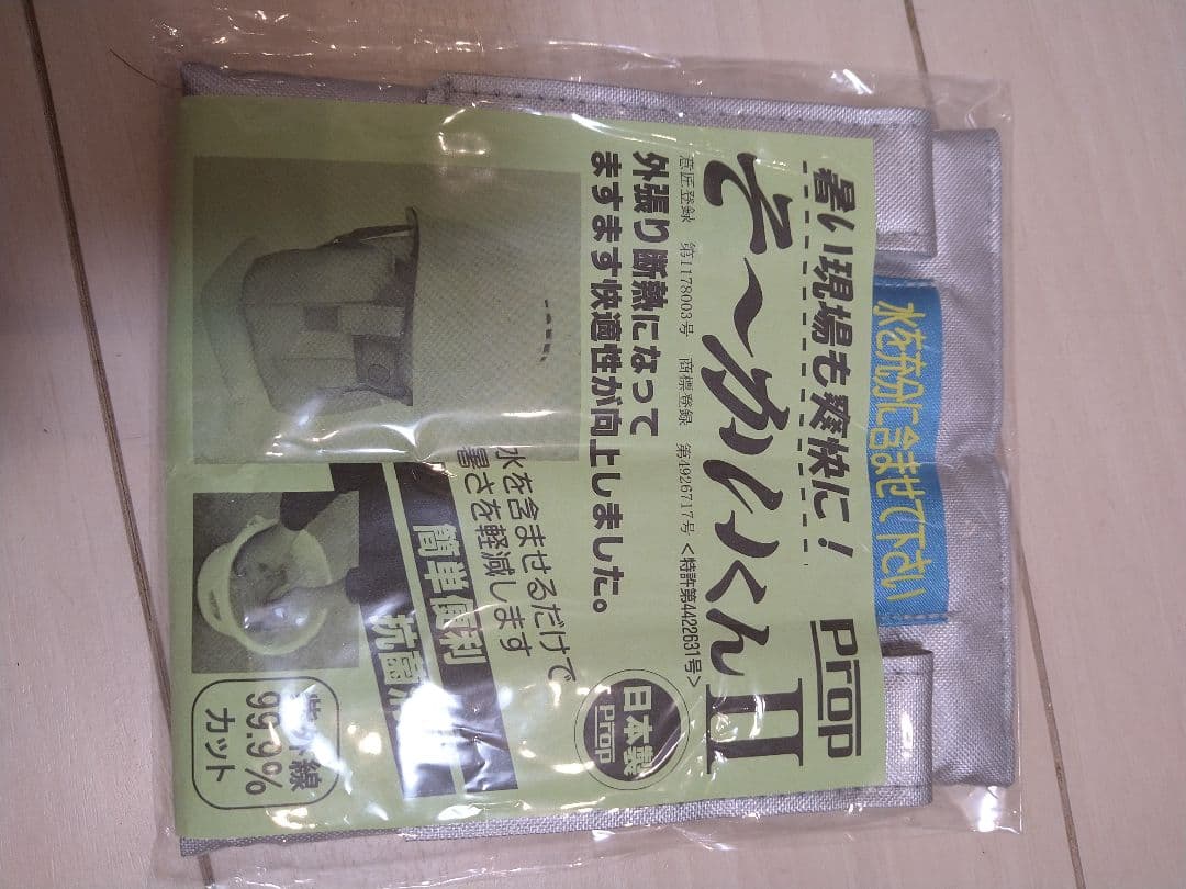 バートル ファン バッテリーセット おまけ付き