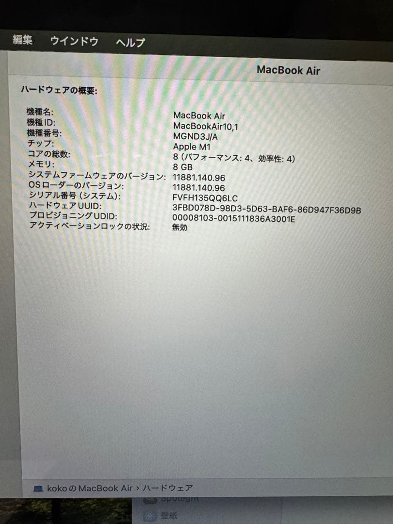 Apple MacBook Air M1ローズゴールド(カバー有)