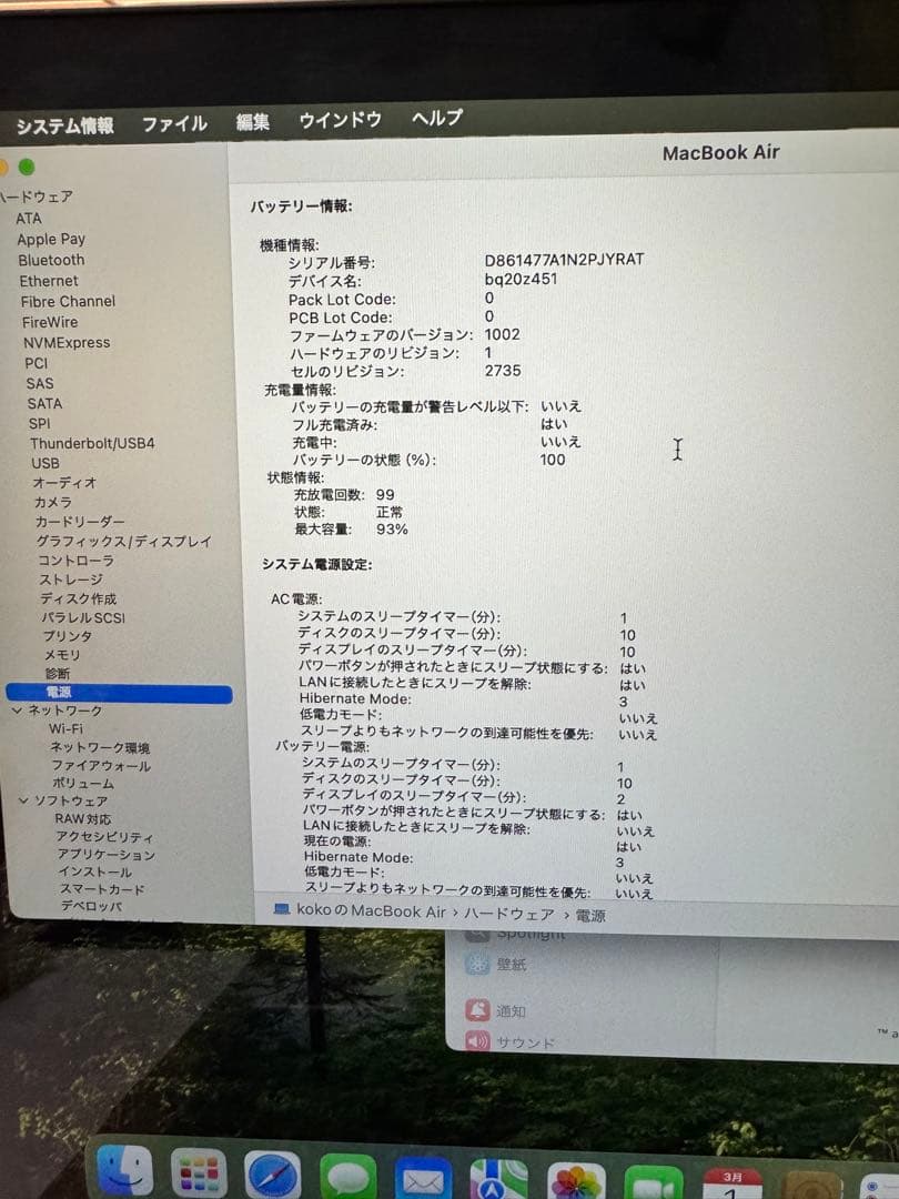 Apple MacBook Air M1ローズゴールド(カバー有)