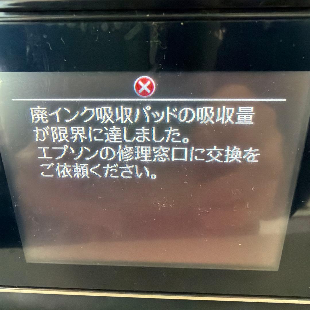 ジャンク品　エプソン　EP-805A