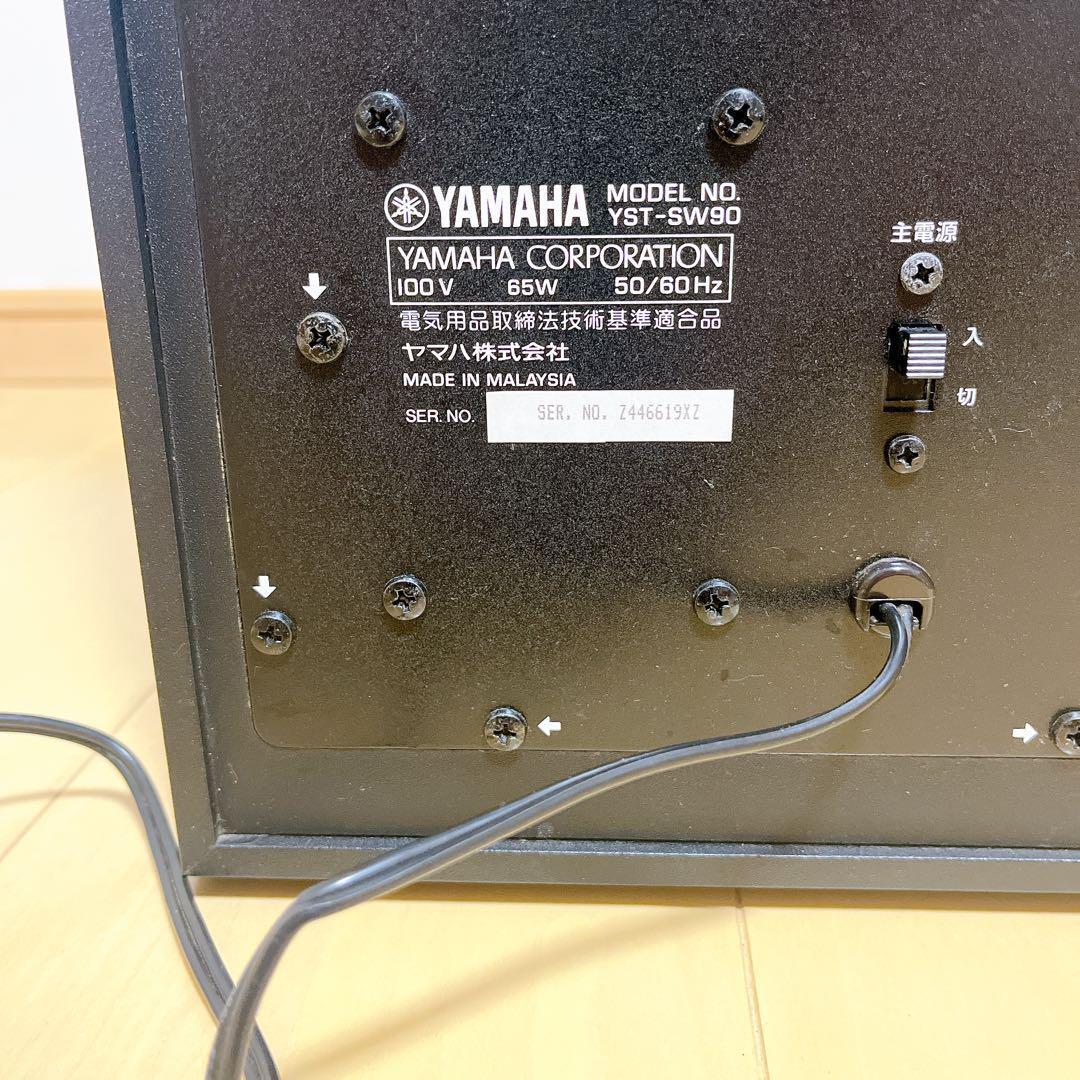 【美品】YAMAHA YST-SW90 スーパーウーファーシステム アンプ内蔵