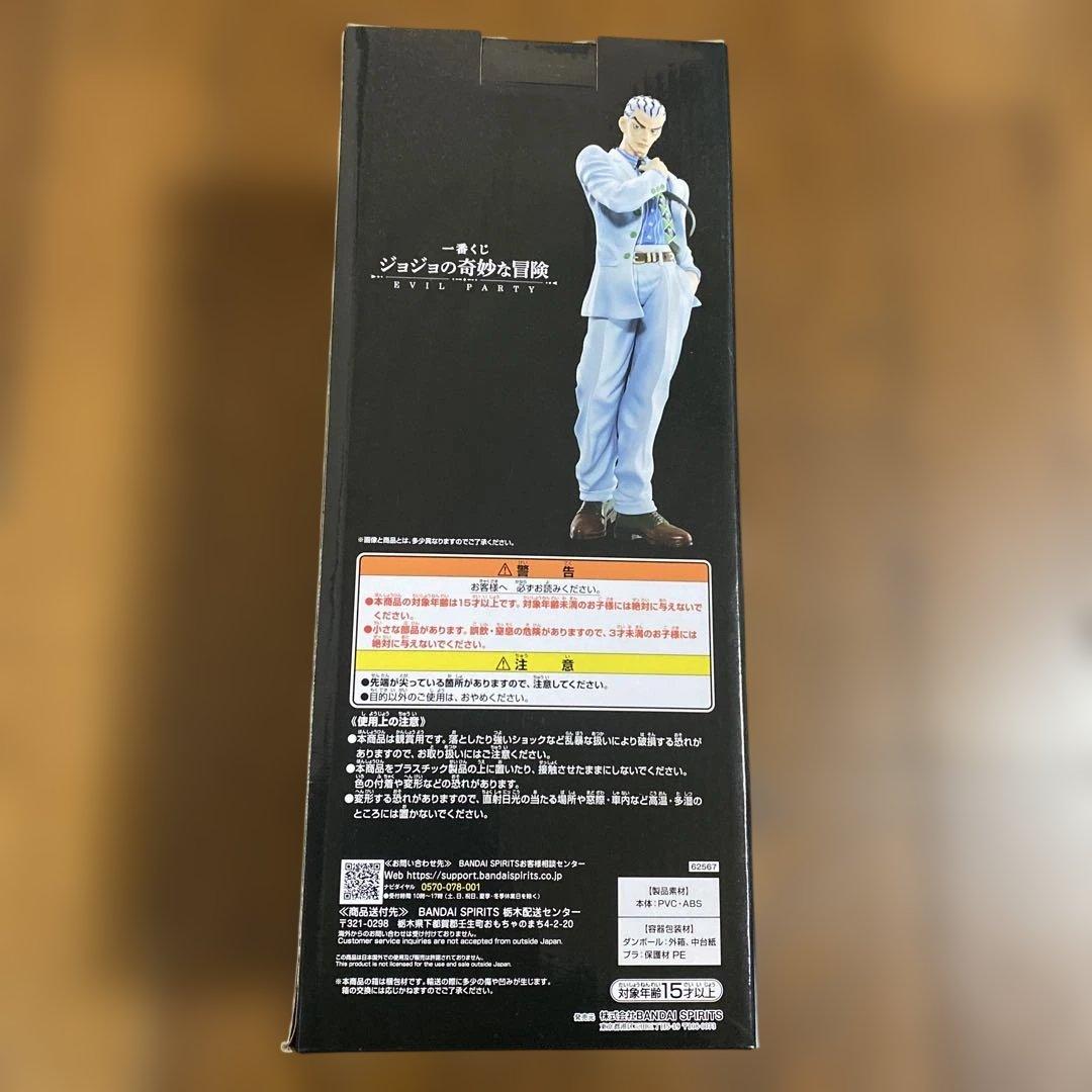 一番くじ ジョジョの奇妙な冒険 ラストワン賞 吉良吉影 (川尻浩作ver.)