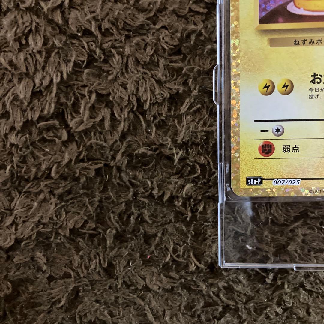 お誕生日ピカチュウ 25th おたんじょうびピカチュウ　プロモ ＿のピカチュウ