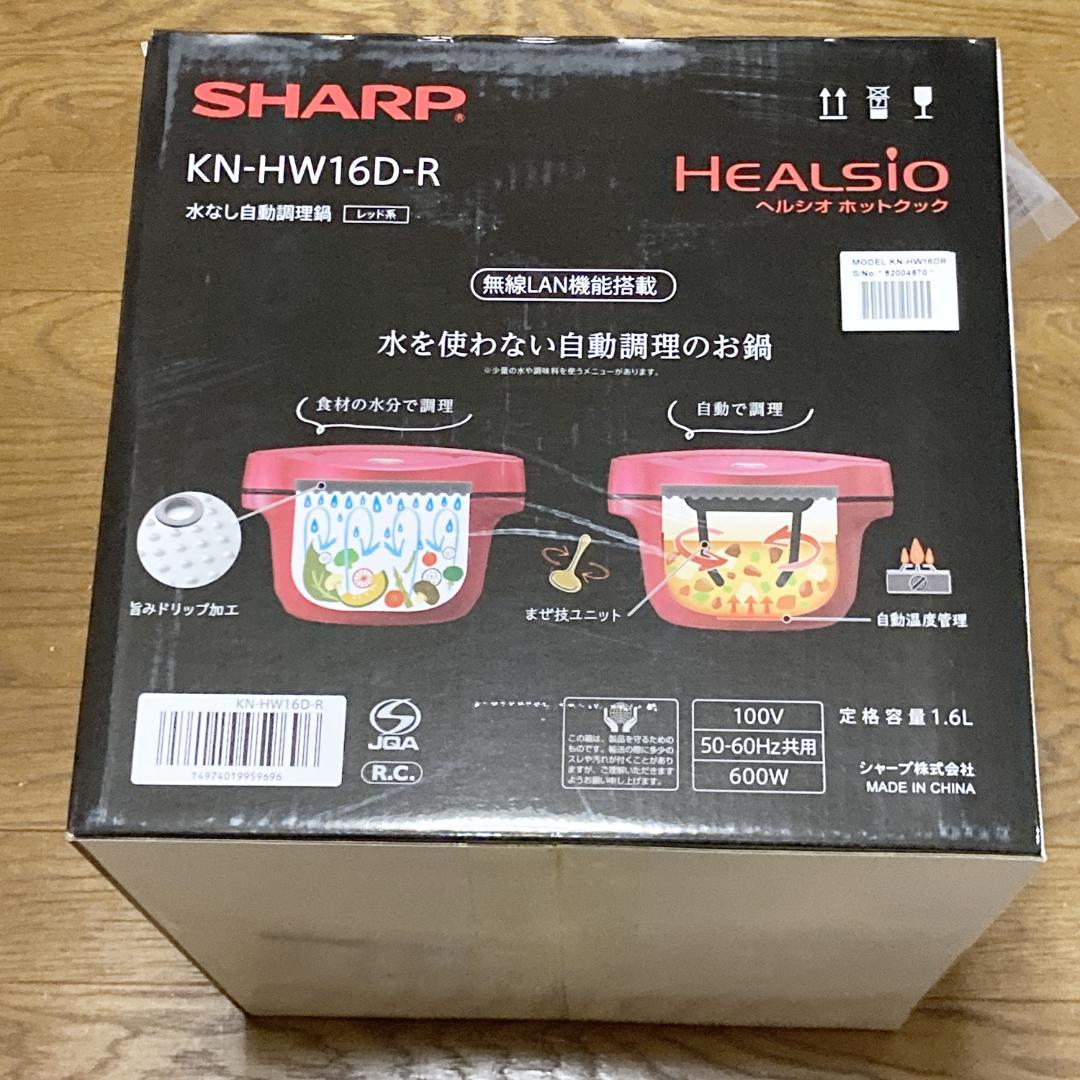 ヘルシオ　ホットクック　KN-HW16D-R