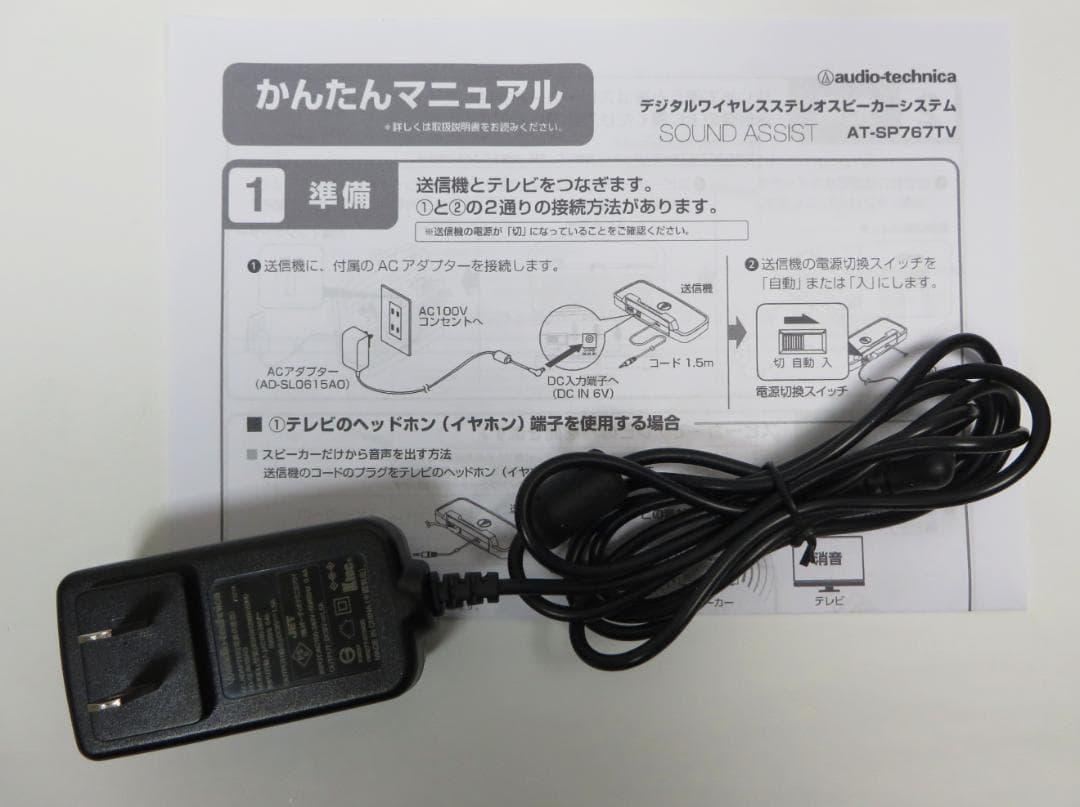 audio-technicaワイヤレススピーカーシステム AT-SP767XTV