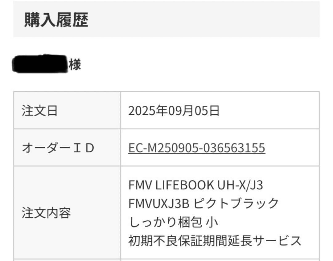 値下げ/FMV LIFEBOOK UH-X/J3 元値199800円