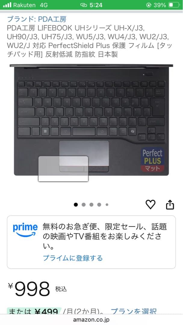 値下げ/FMV LIFEBOOK UH-X/J3 元値199800円