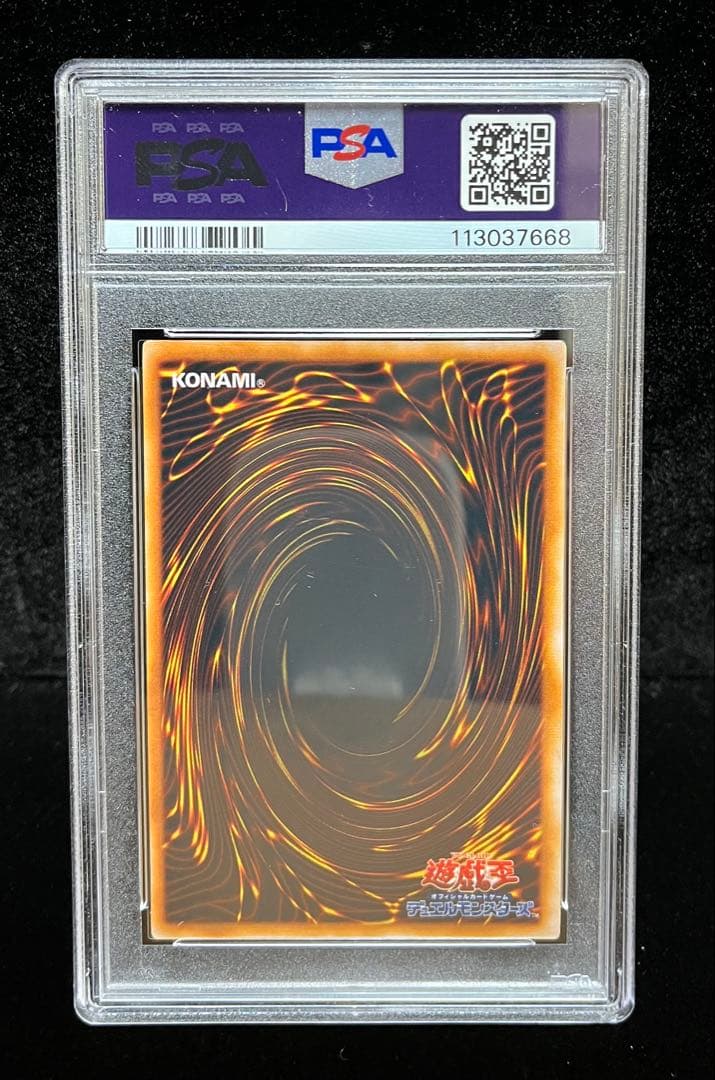 PSA9 封印されしエクゾディア　ウルトラレア　1999年　遊戯王　初期