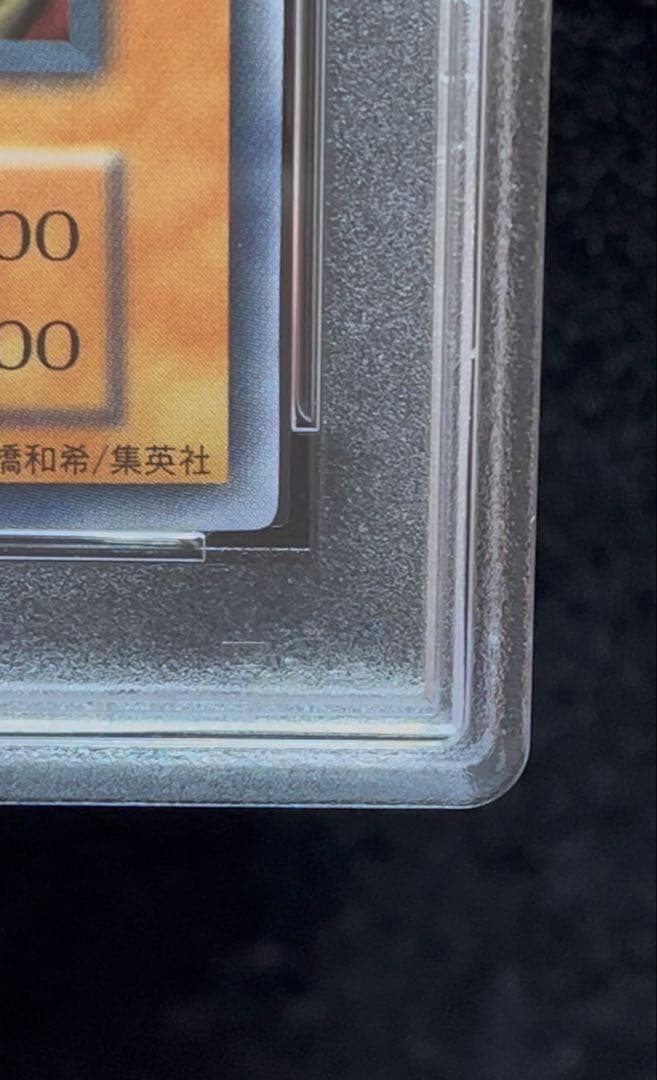 PSA9 封印されしエクゾディア　ウルトラレア　1999年　遊戯王　初期