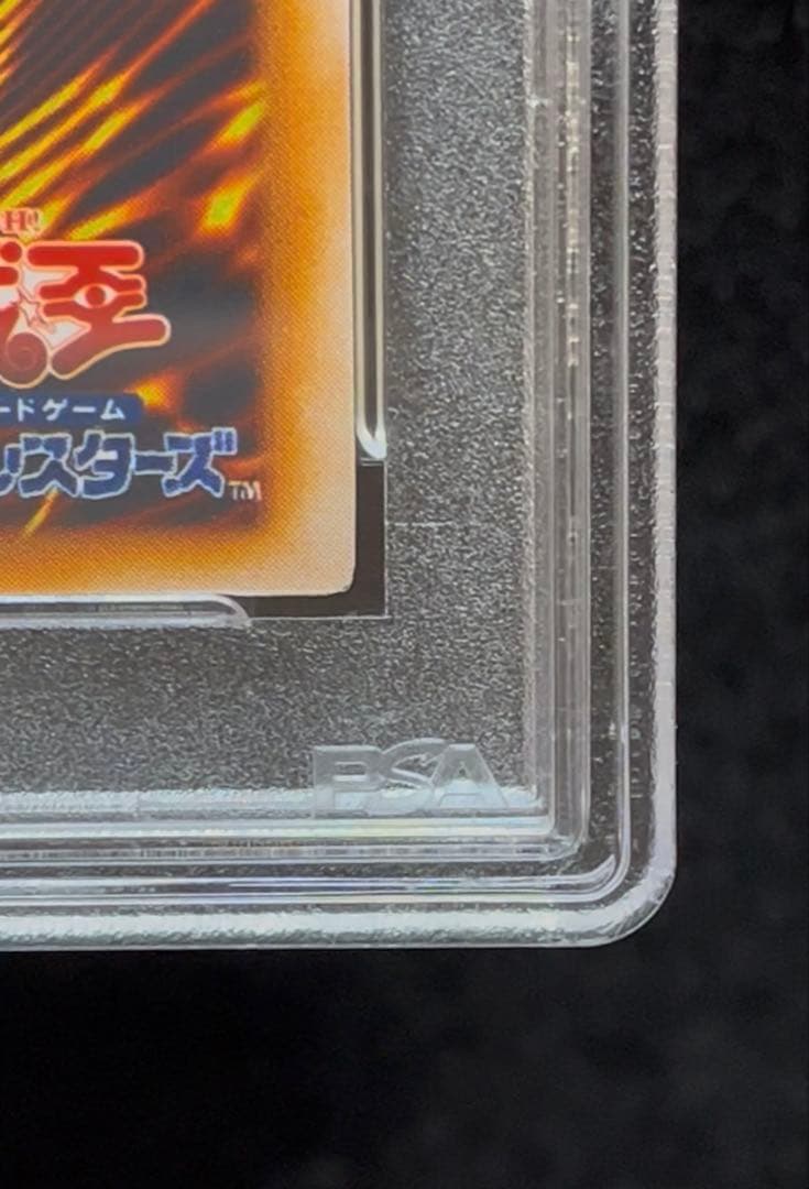 PSA9 封印されしエクゾディア　ウルトラレア　1999年　遊戯王　初期