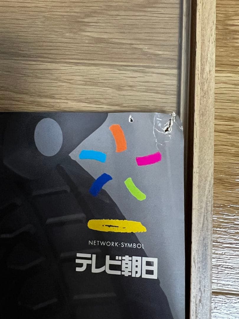 ユ*キ様 【非売品・当時物】仮面ライダー555 ファイズ B2 番宣ポスター テ