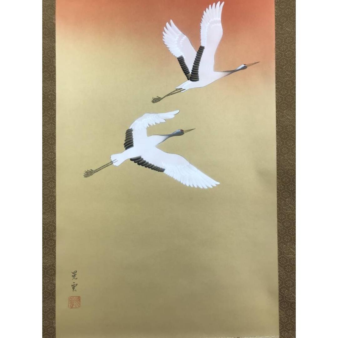 真作/山本晃雲/舞鶴/赤富士飛鶴/花鳥図/祝/正月/双鶴/掛軸☆宝船☆AL-24