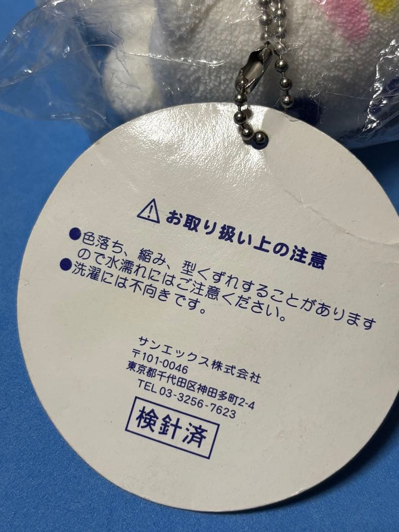 サンエックス　ソラネコ　なきごえする　ぬいぐるみ　マスコット　希少　2004