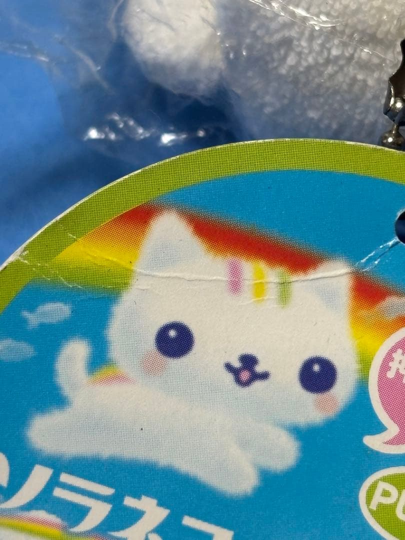 サンエックス　ソラネコ　なきごえする　ぬいぐるみ　マスコット　希少　2004