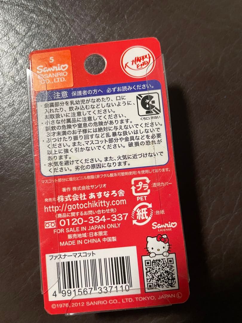 激レア！ドラモリ ハローキティ drugstoreMORI ストラップ