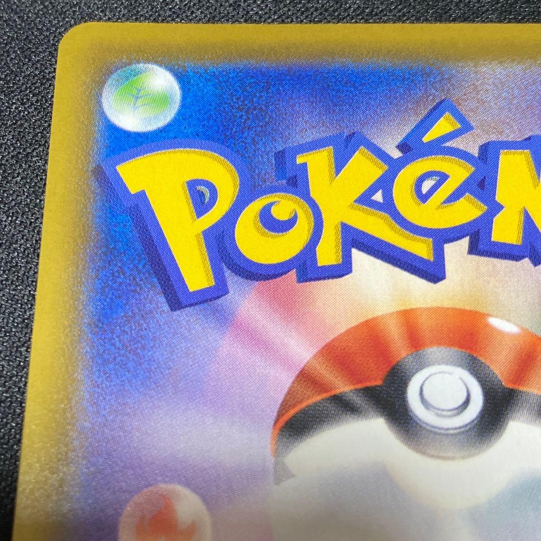 ブースターV SA SR 073/069 s6a