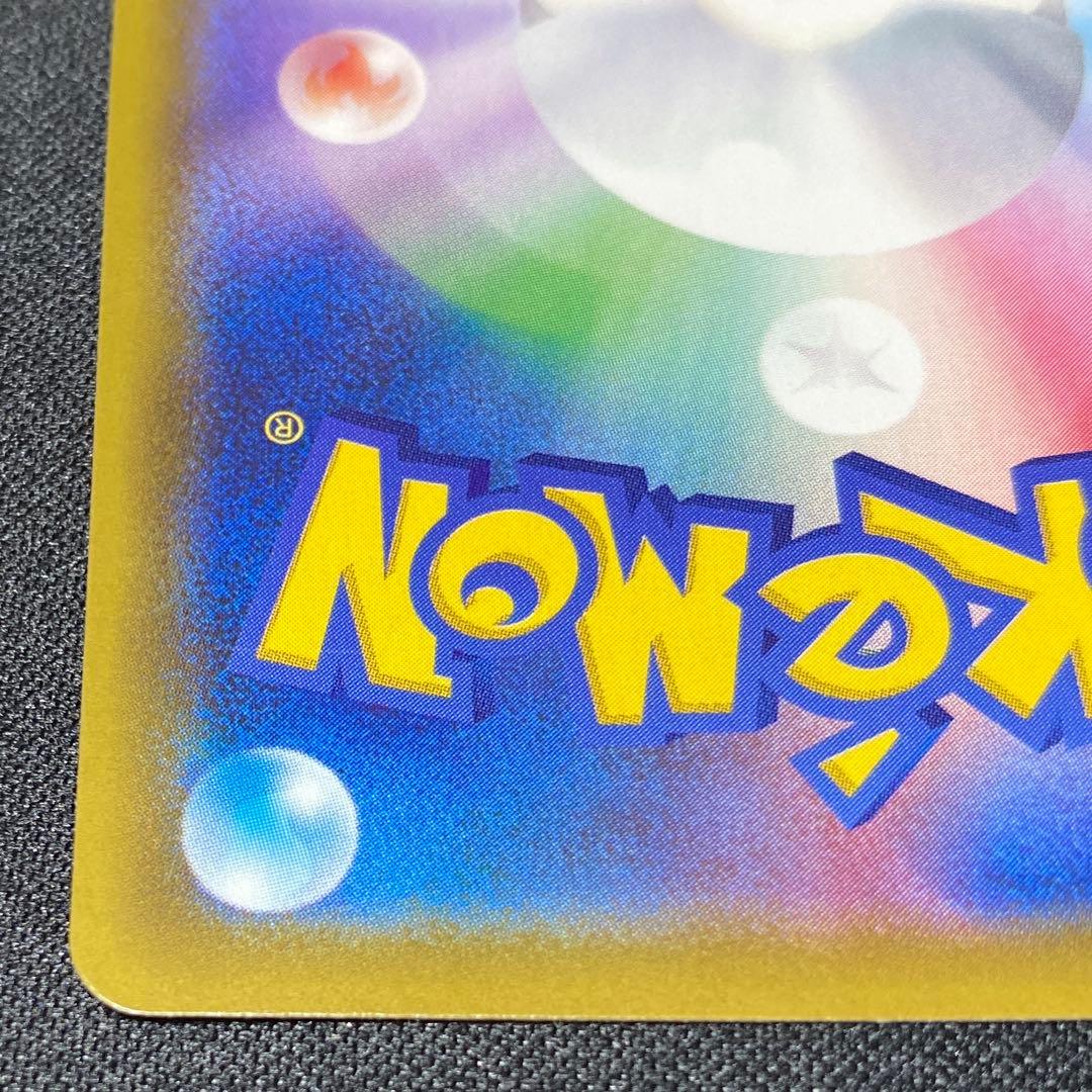 ブースターV SA SR 073/069 s6a