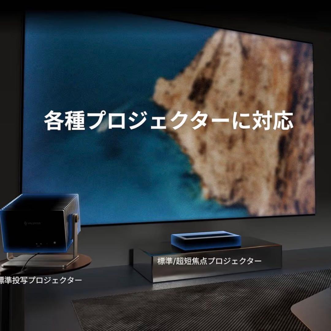 【toshi sugawara 専用】プロジェクター高画質スクリーン