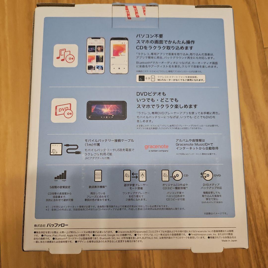 【新品未使用】BUFFALO 　RR-PW1-WH/N CD┃DVD プレーヤー