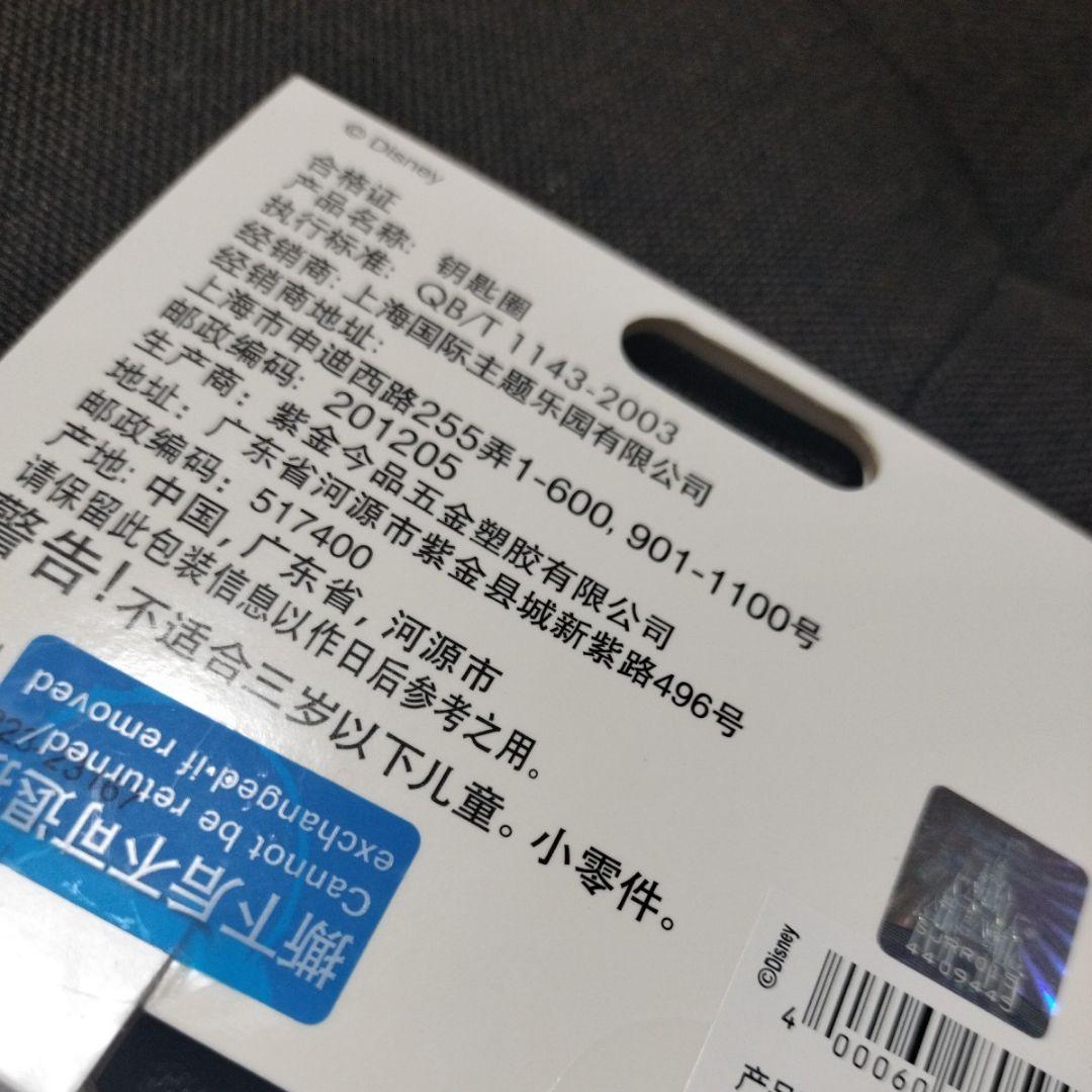 上海ディズニーランド　スティッチ&エンジェル　ペアキーチェーン　ペアキーホルダー