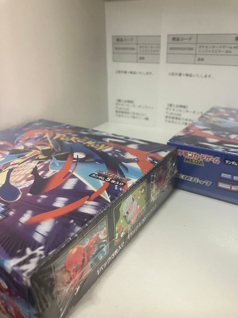 「ポケセン産」MEAG ニンジャスピナー2BOX シュリンク付き