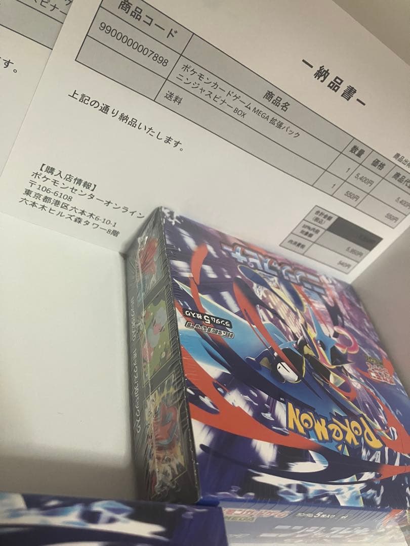 「ポケセン産」MEAG ニンジャスピナー2BOX シュリンク付き