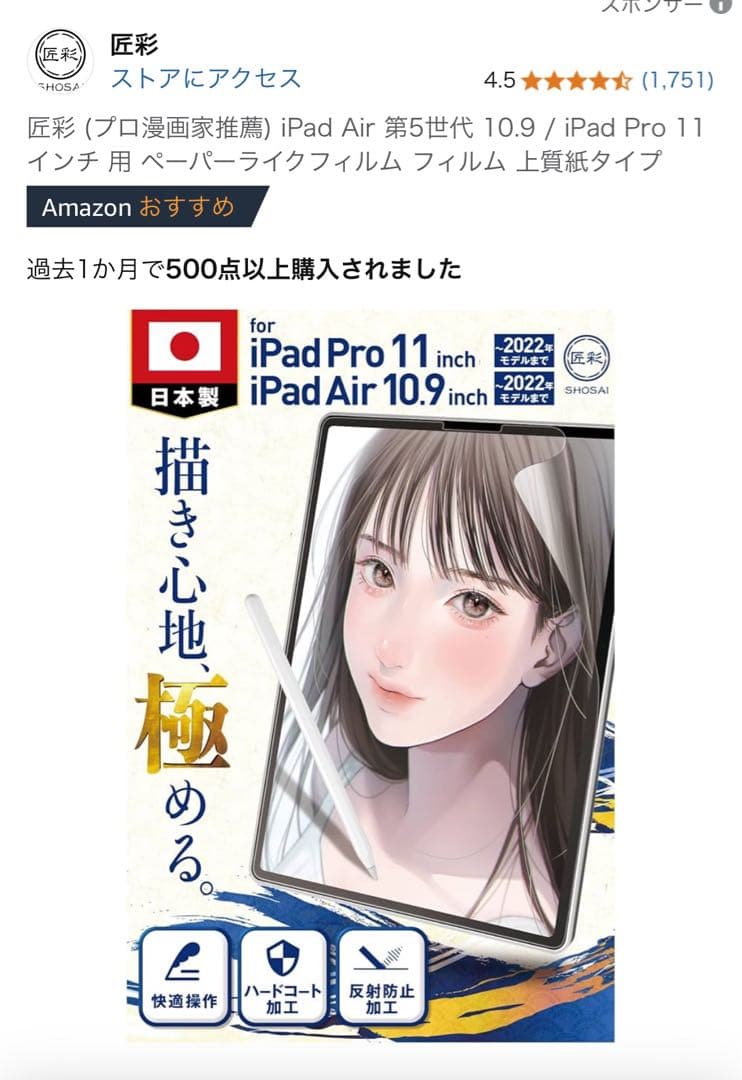 iPad Air (第5世代) Wi-Fi 64GB (フィルム付本体+ペン)