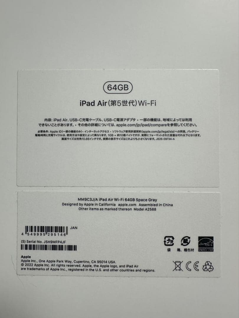 iPad Air (第5世代) Wi-Fi 64GB (フィルム付本体+ペン)