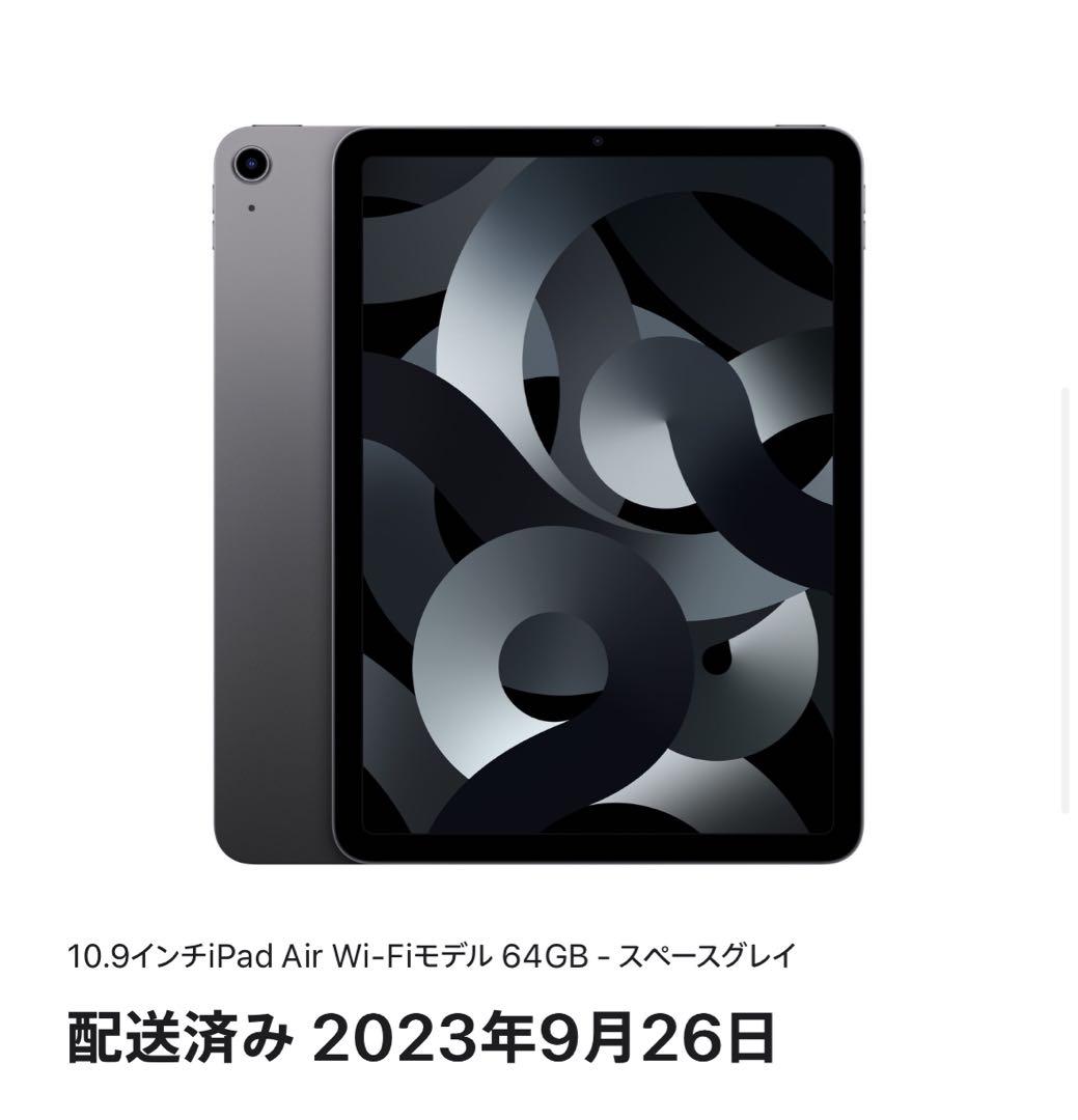 iPad Air (第5世代) Wi-Fi 64GB (フィルム付本体+ペン)