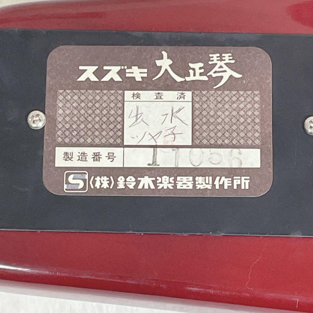 【音出し確認済み】SUZUKI 大正琴 蘭 ソプラノ 電気大正琴 ハードケース付