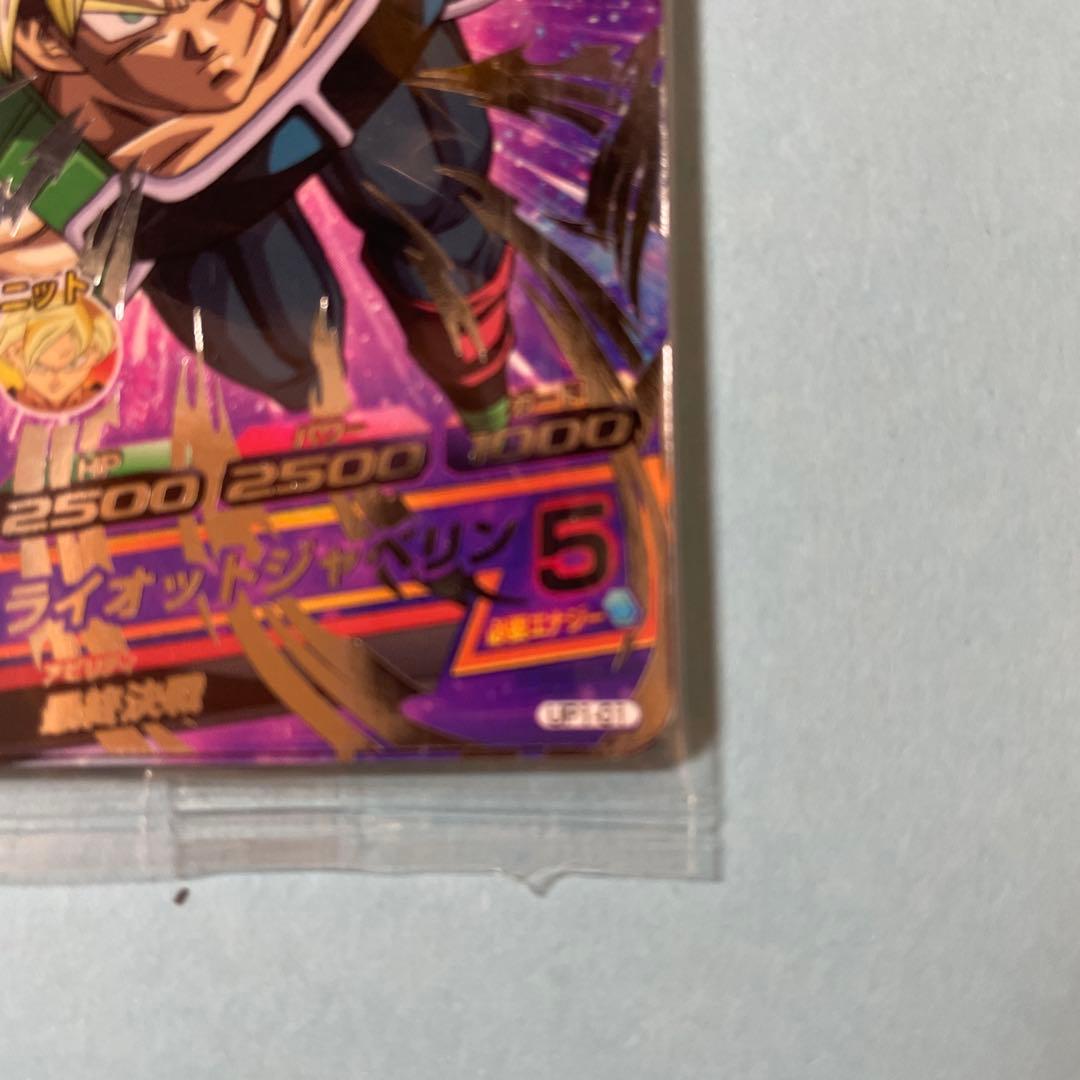 ドラゴンボールヒーローズ　アルティメットパック　エピソードオブパーダック