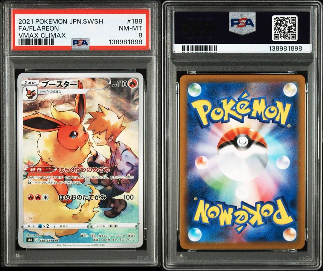 PSA9,PSA8 ブイズ CHR まとめ売りブースター シャワーズ イーブイ