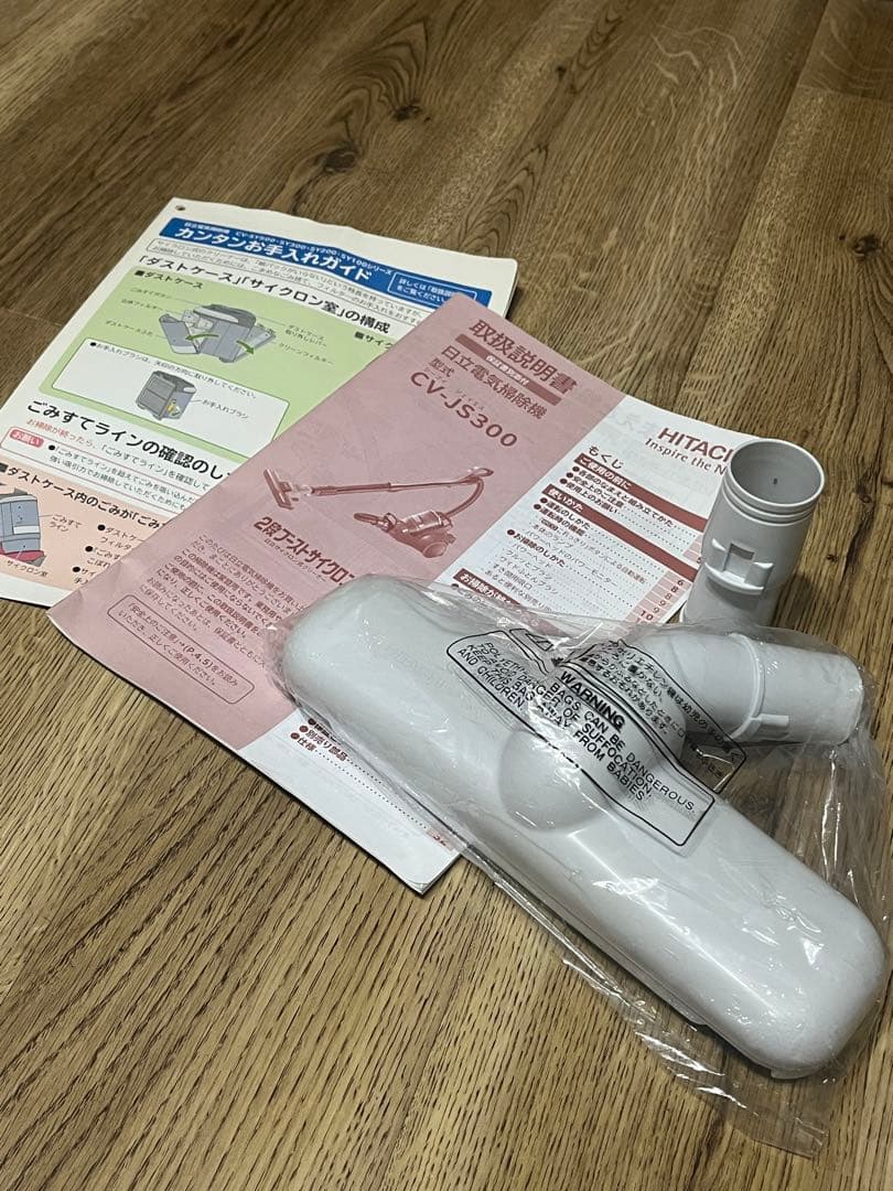 2段ブーストサイクロン　 日立サイクロン式クリーナー CV-JS300