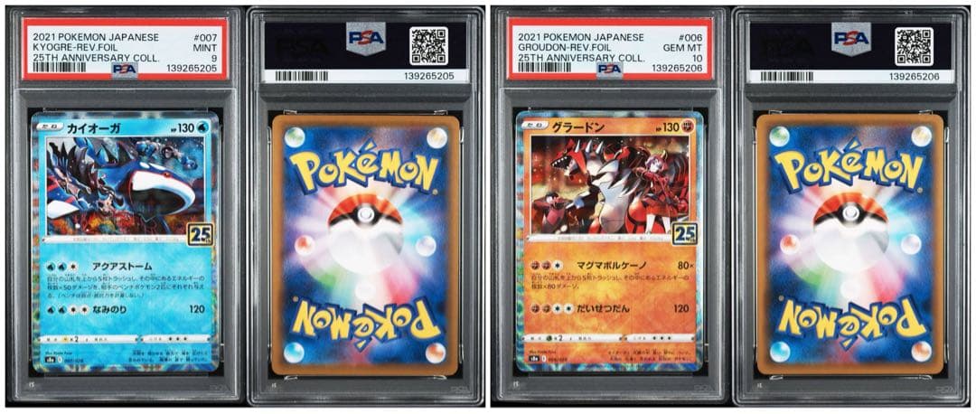 【2連番PSA】グラードン カイオーガ リバースホロ ミラー 25th アニコレ