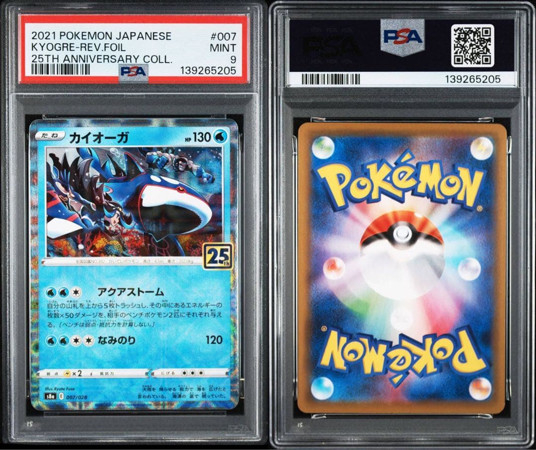 【2連番PSA】グラードン カイオーガ リバースホロ ミラー 25th アニコレ