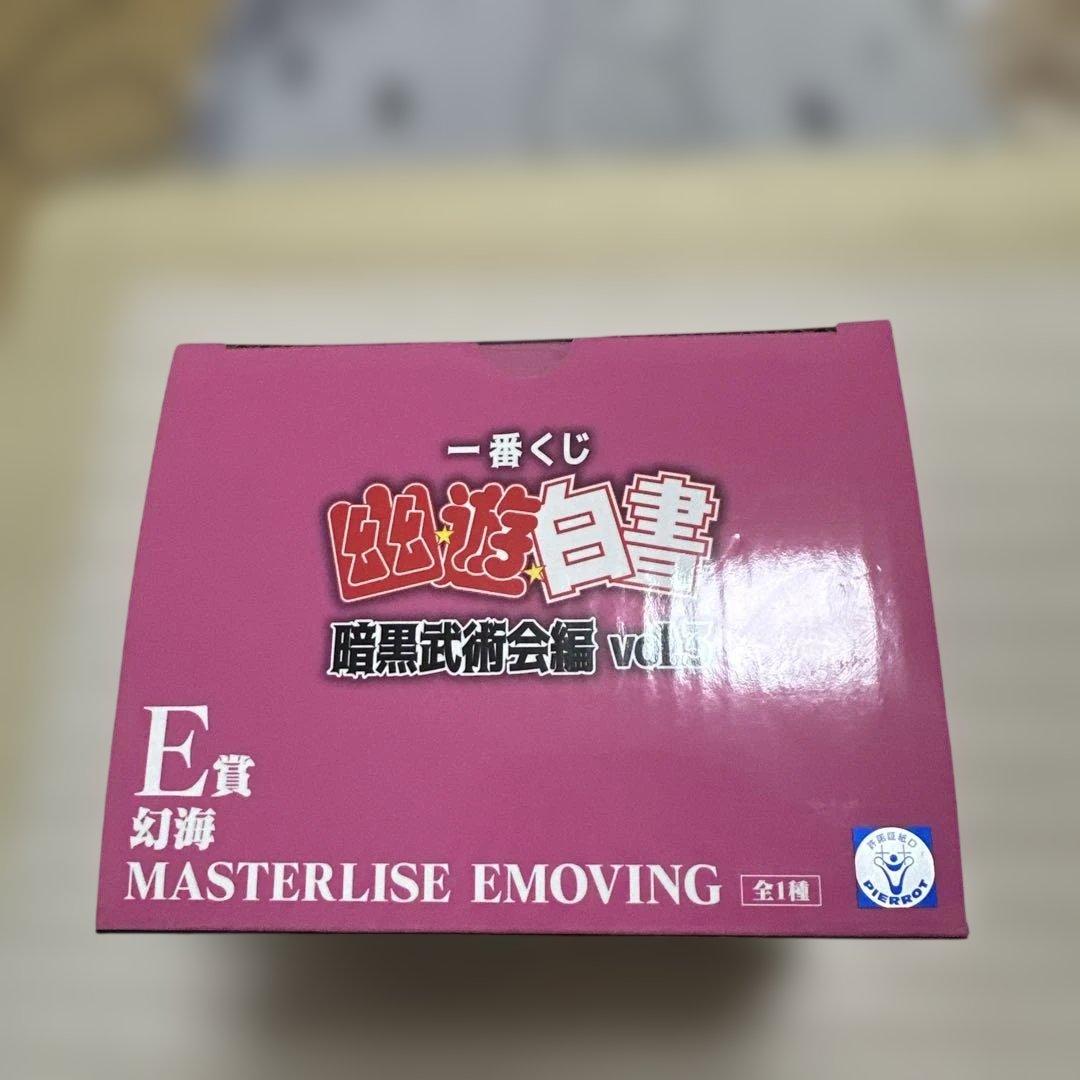 幽遊白書 暗黒武術会 一番くじ E賞 幻海　フィギュア　ラバースタンド、タオル