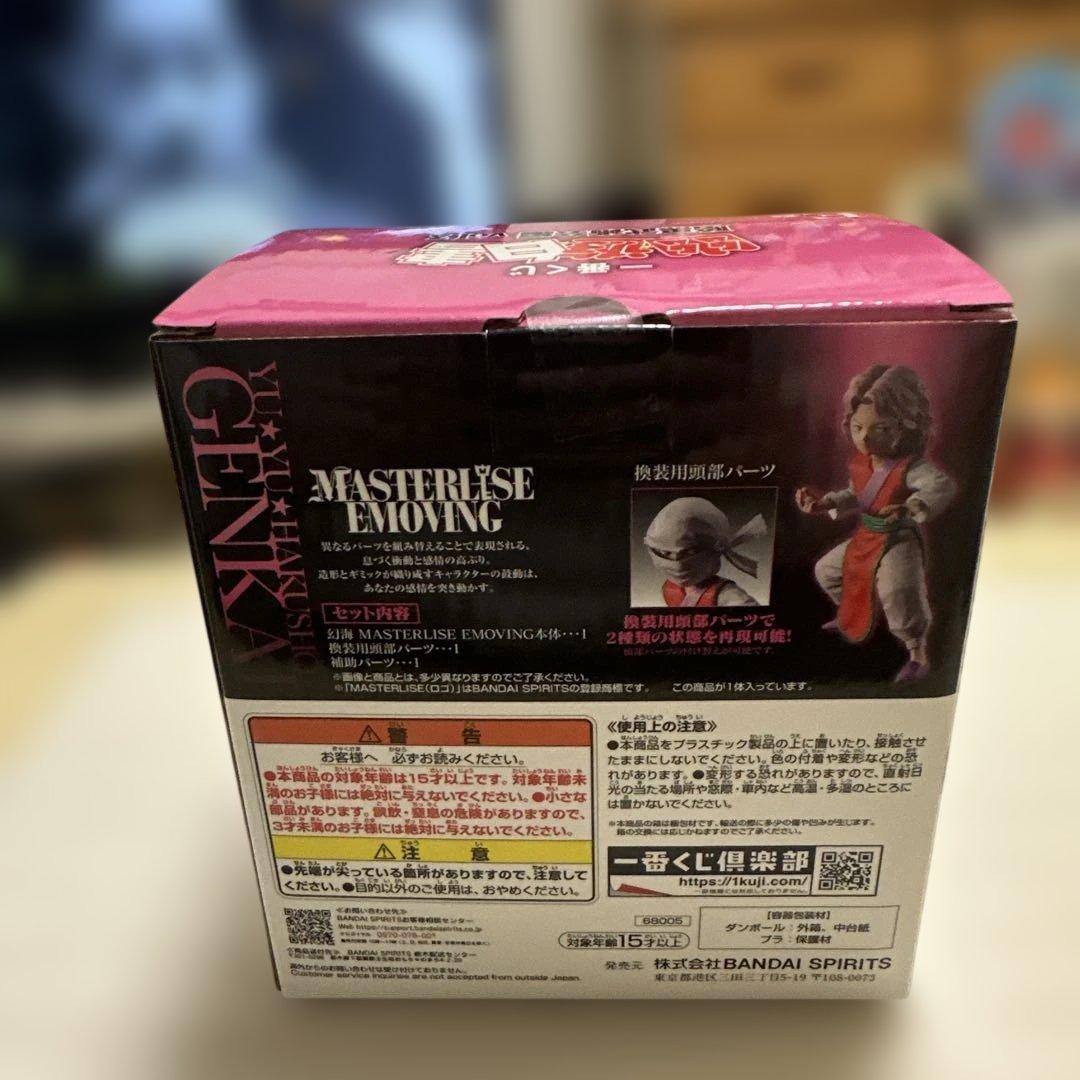 幽遊白書 暗黒武術会 一番くじ E賞 幻海　フィギュア　ラバースタンド、タオル