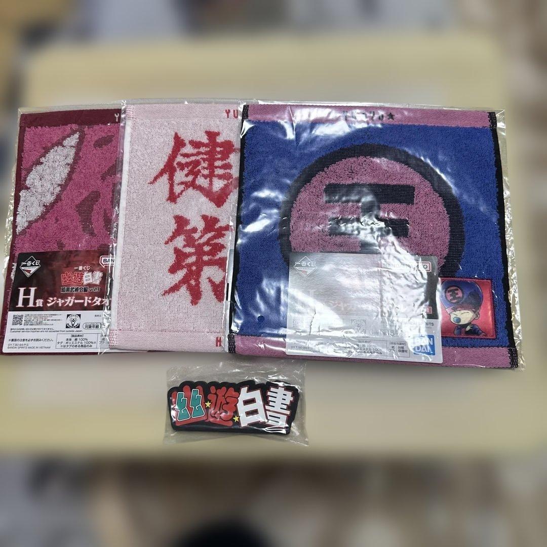 幽遊白書 暗黒武術会 一番くじ E賞 幻海　フィギュア　ラバースタンド、タオル