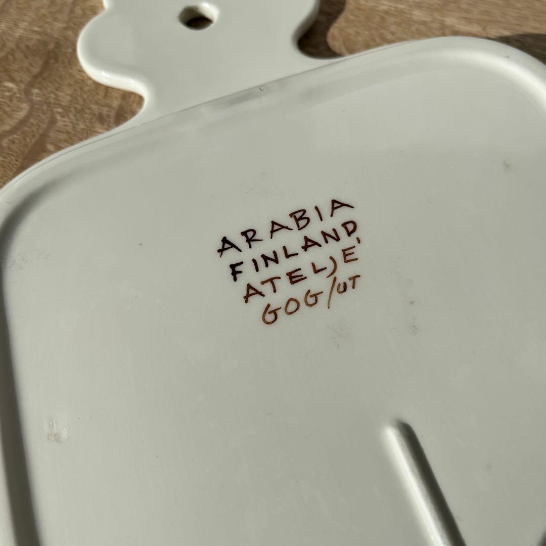 Arabia サービストレー