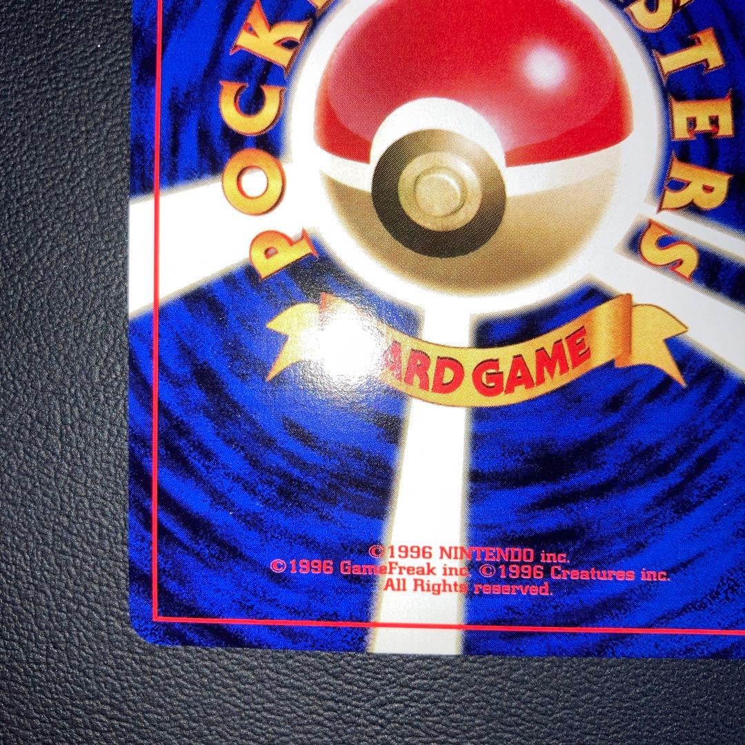 極美品　ピッピ　旧裏　キラ　ホロ