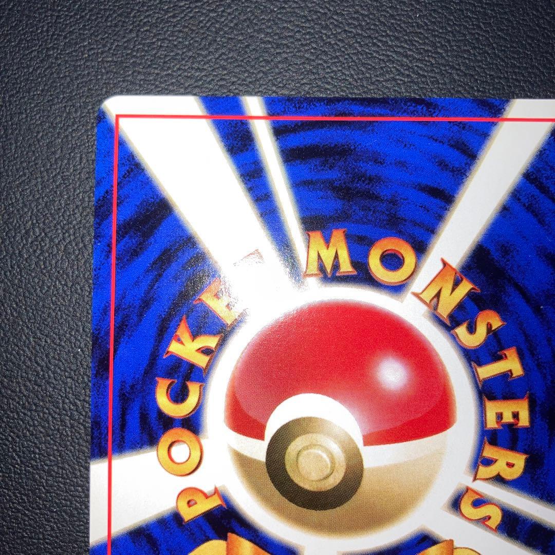 極美品　ピッピ　旧裏　キラ　ホロ