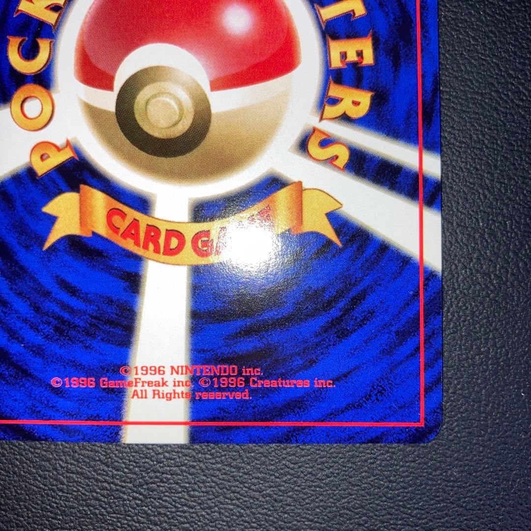 極美品　ピッピ　旧裏　キラ　ホロ