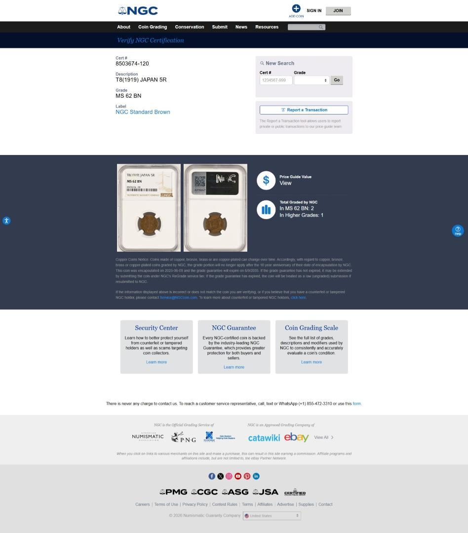 美品　NGC-63BN 　五厘　大正8（1919）　青銅貨