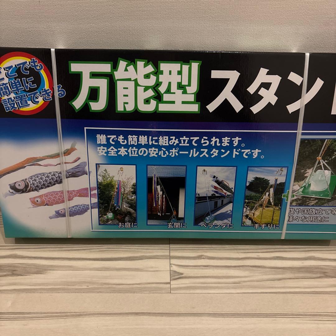 鯉のぼりセット 緑色 万能型スタンド