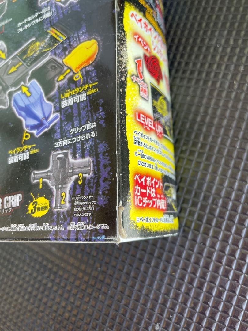 ベイブレード ベイブレード究極改造セット ペルセウスバージョン 新品未開封