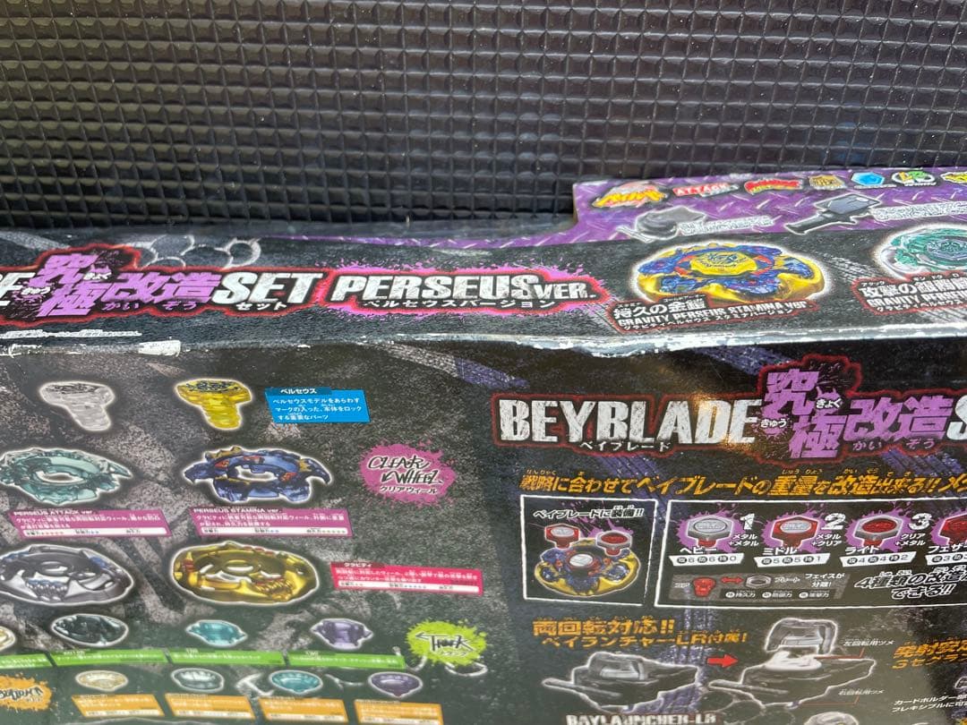 ベイブレード ベイブレード究極改造セット ペルセウスバージョン 新品未開封