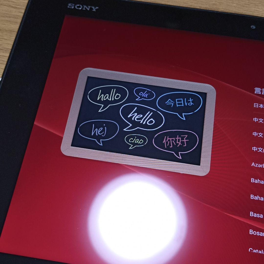 SONY Xperia Z2 Tablet SOT21 BLACKスタンド2個付