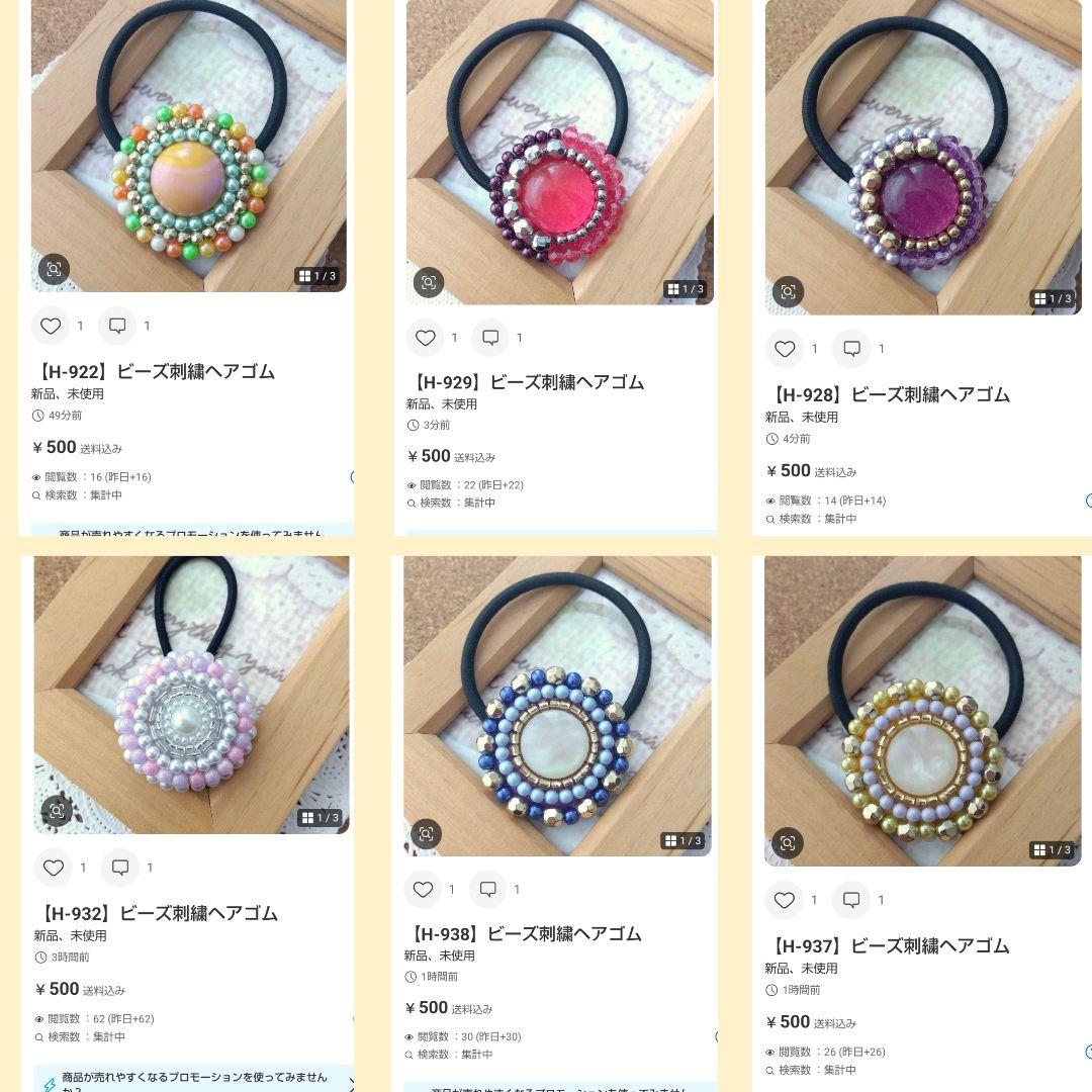 saaa様おまとめページです☆