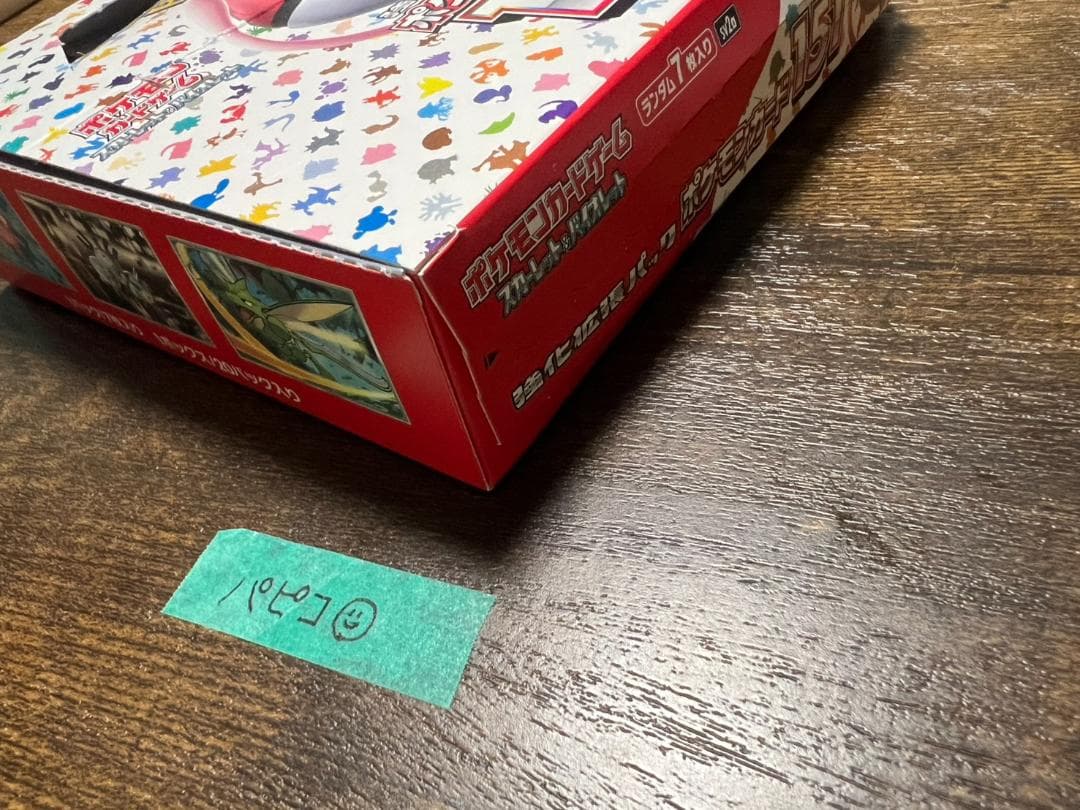 ポケモンカード 151 シュリンクなし③