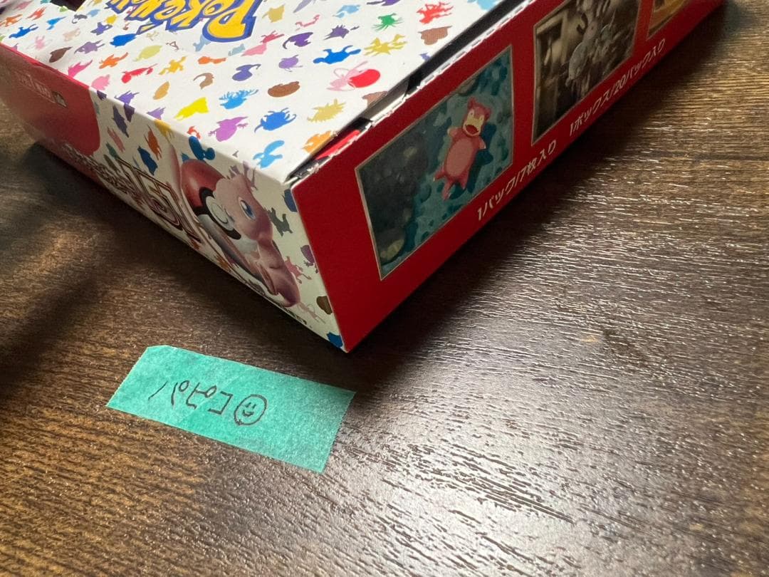 ポケモンカード 151 シュリンクなし③